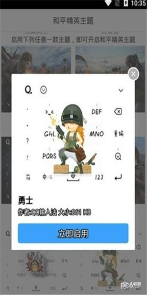和平精英完美灵敏度