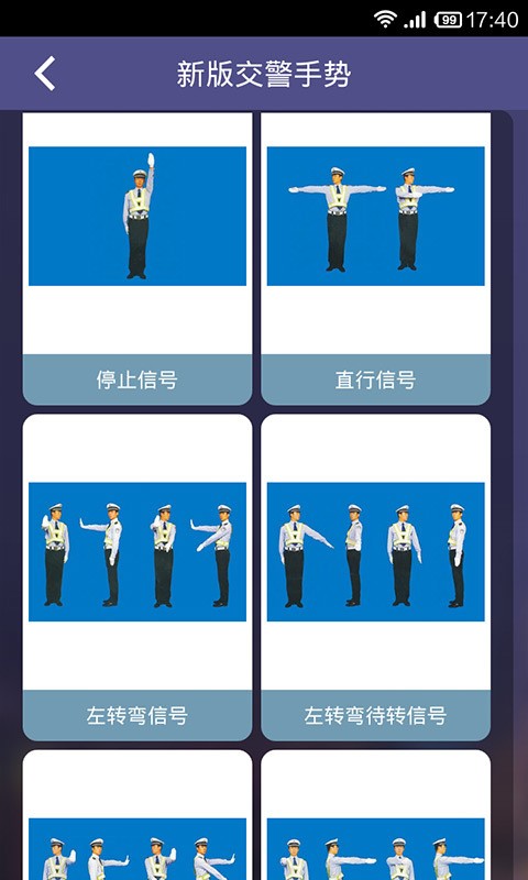 车轮考驾照科目四
