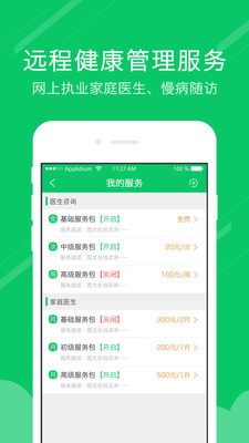 健康淮阴