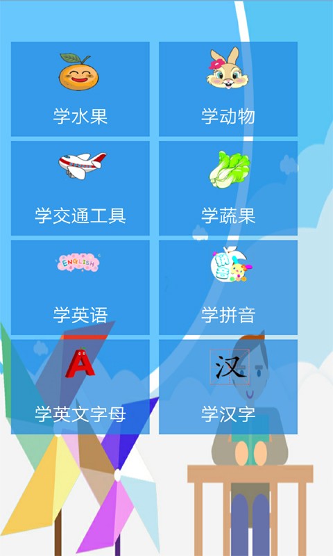 小半龙学动物游戏