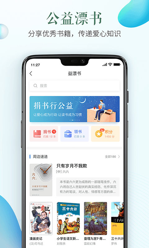 中国安全教育平台