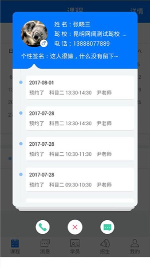 云南学生安全管理
