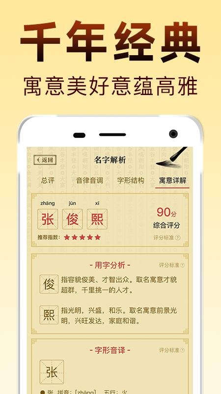 起名宝典