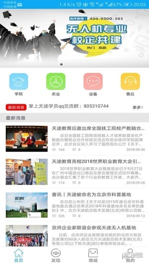 掌上天软