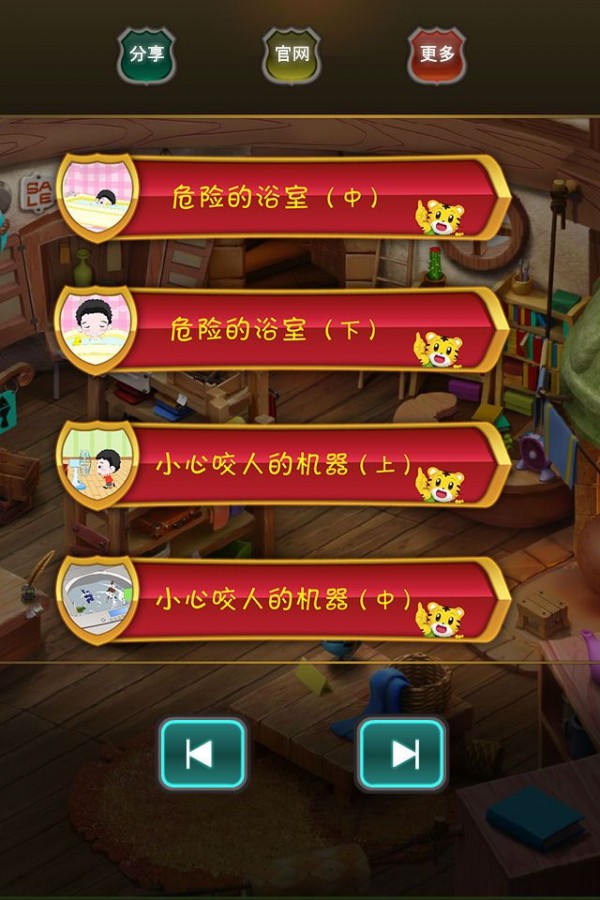 宝宝安全乘车