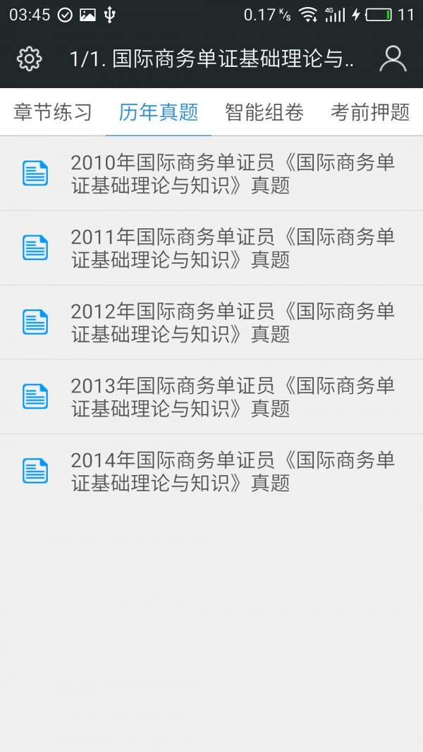 国际商品汇