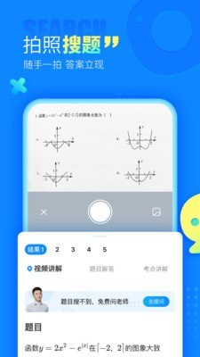 作业帮求解答