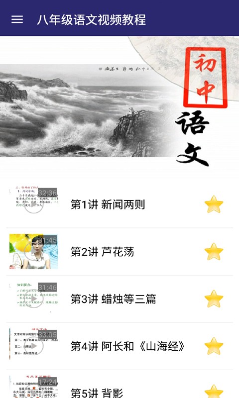 八年级生物学下册