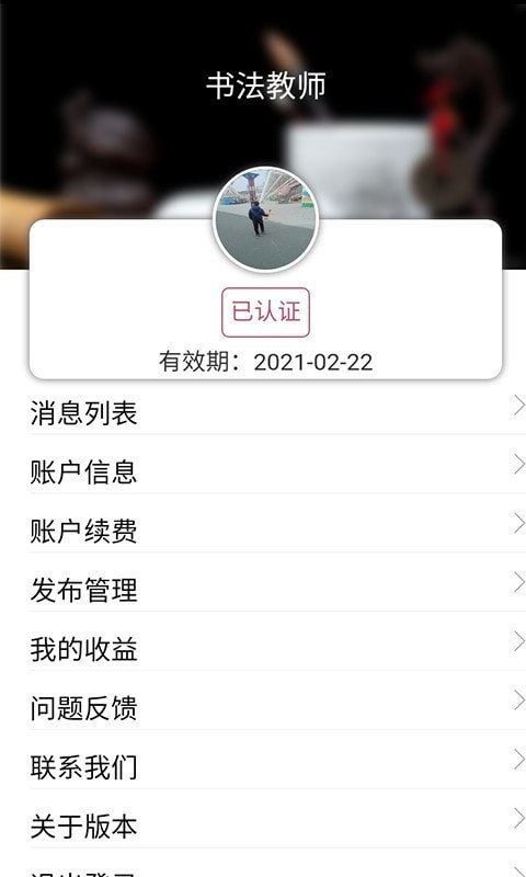墨迹书法秀学生端