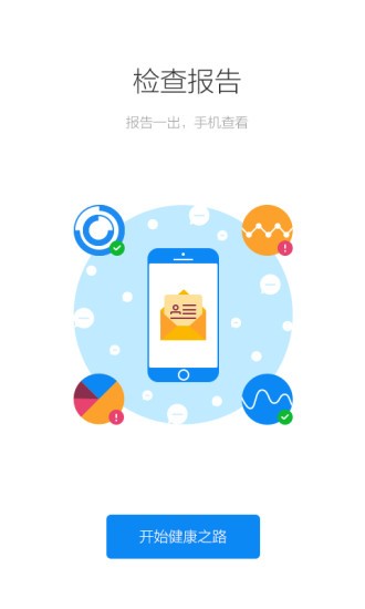 健康江山