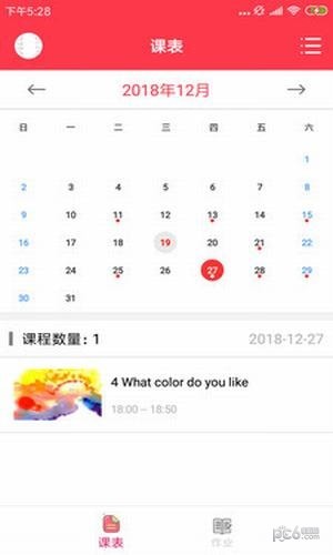 云海螺学员端