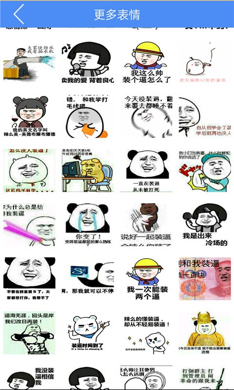 斗图表情包大全
