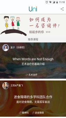简单心理Uni