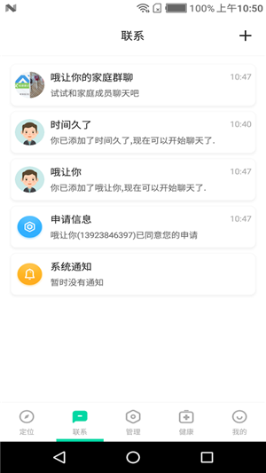 智能守护宝