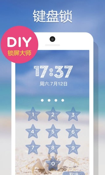 DIY美甲