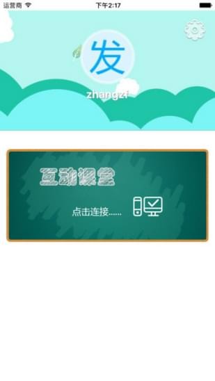 优学派家长管理