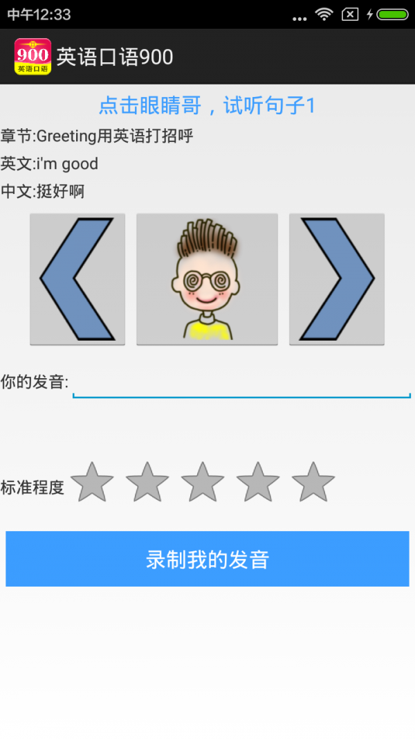 英语口语朗读