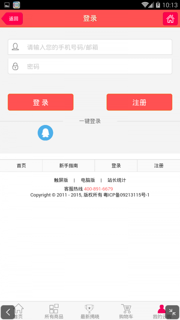 易购商家