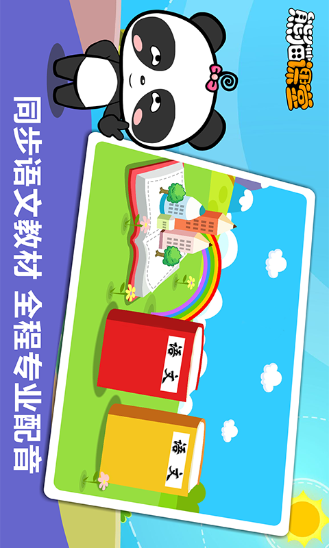 沪教版三年级英语下册