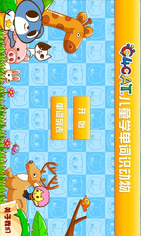 宝宝益智幼儿园