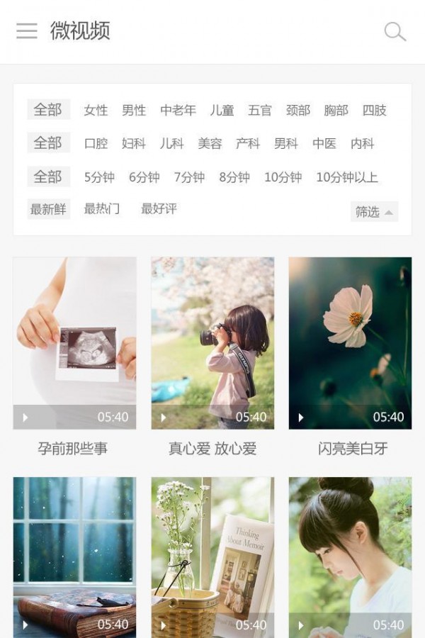 健康E家医生端