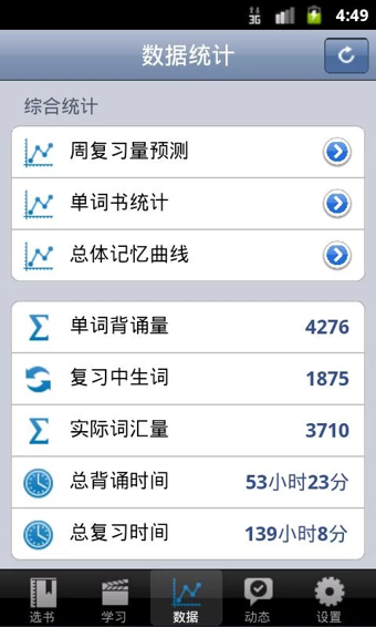 背单词