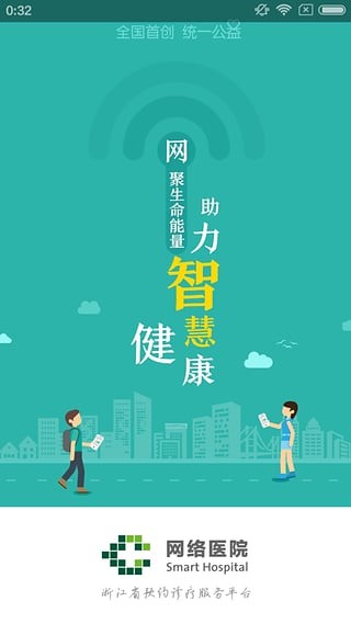 智慧网咖