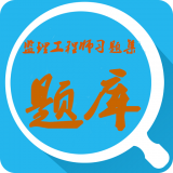 监理工程师视频