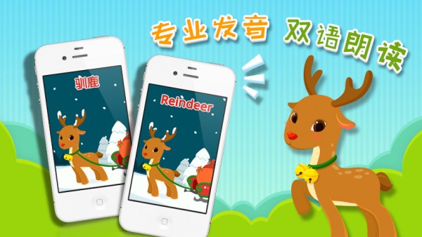 翻翻翻学职业