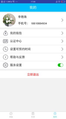 医来伸手医生端