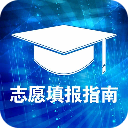 高考志愿宝典