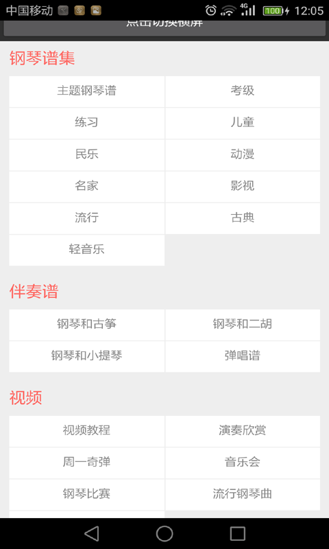 钢琴谱大全
