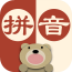 汉语拼音字母表