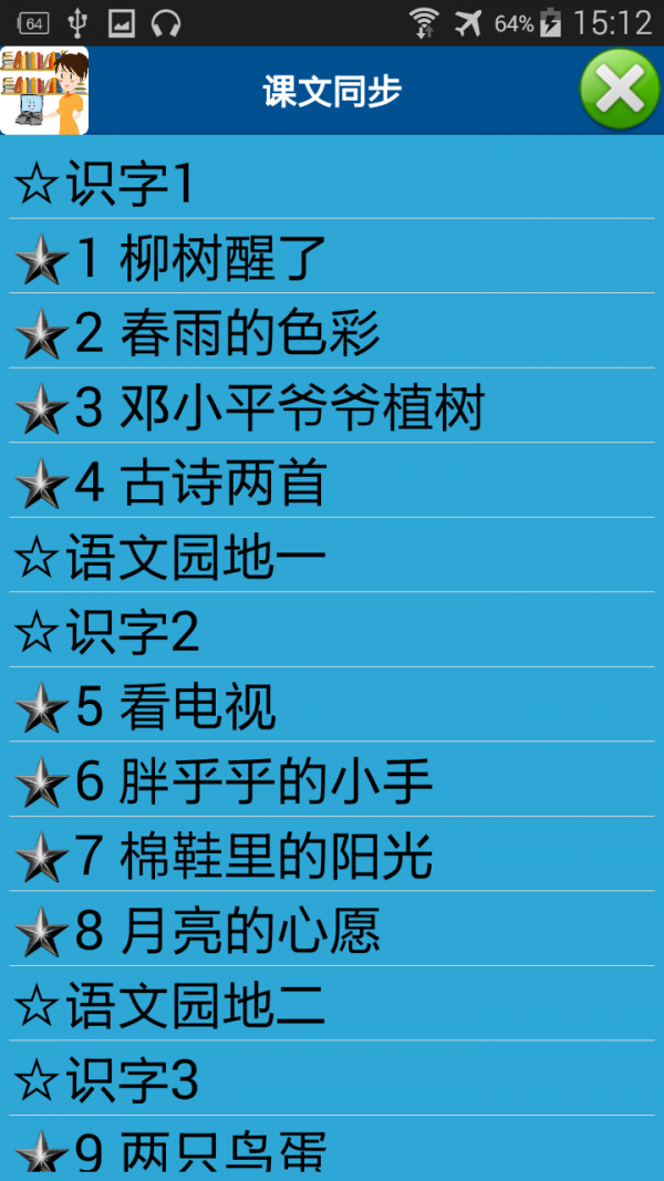中小学作业辅导猿题库