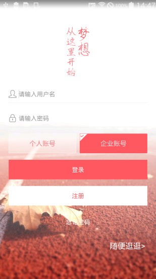 智慧大理手机台