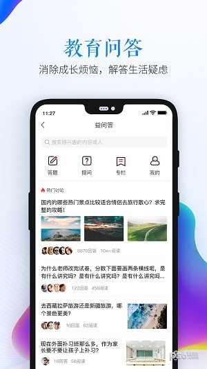 家庭教育平台