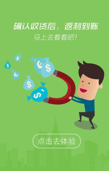 消费者返利