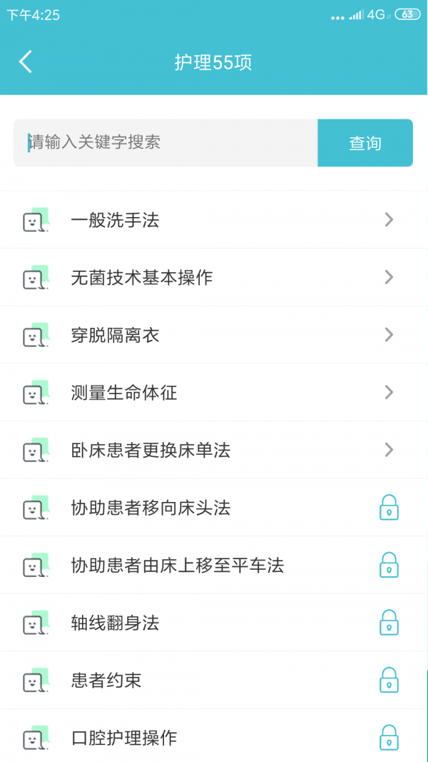 护理帮门店端