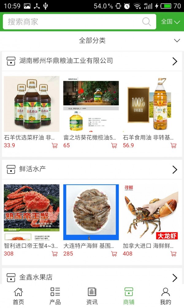 绿色食品官网