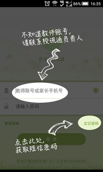黑龙江扶贫
