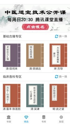 中医古籍