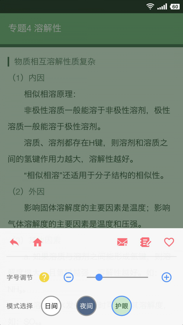 米缸高中地理