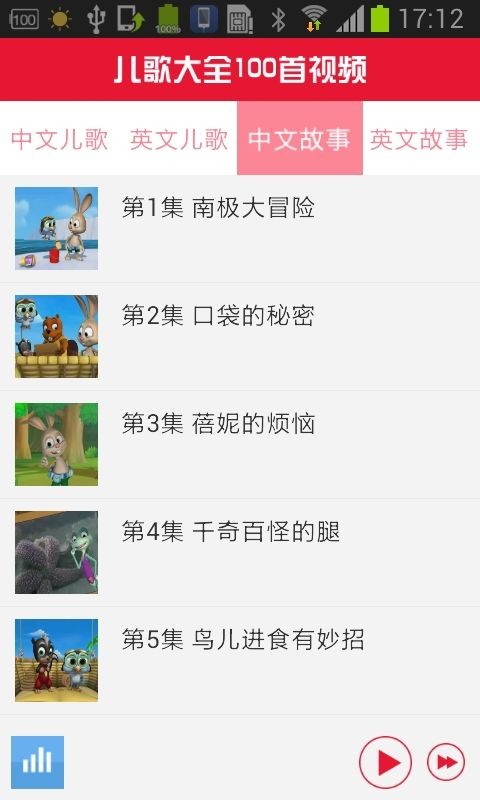 儿歌大全吧