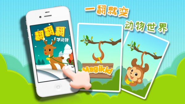 翻翻翻学职业