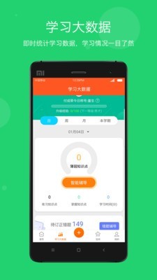 学乐云教学