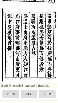 中医古籍