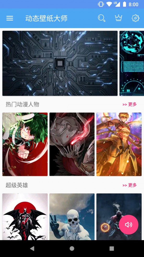 动态壁纸大全