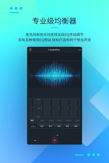 audiomanager音频管理