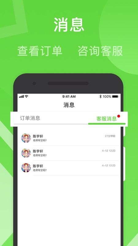 健康路径老师端