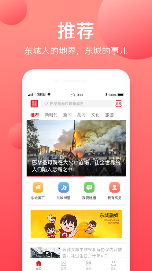 北京云法庭